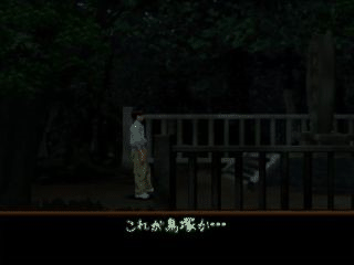 Yuuyami Doori Tankentai screenshot 2 for Playstation